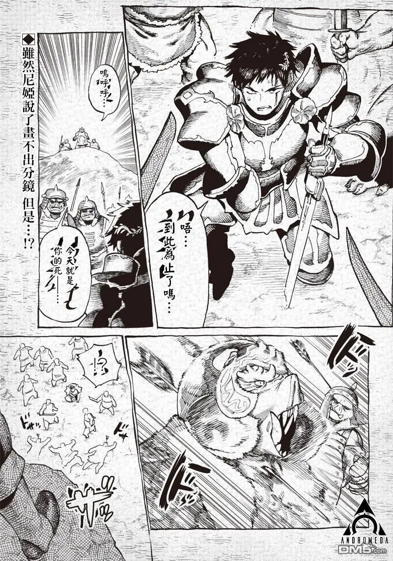 第5.2话 第17页