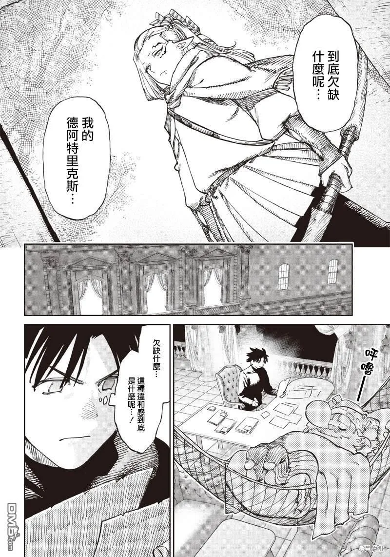 第6.1话 第10页