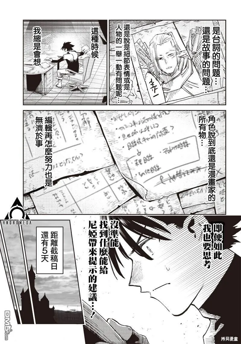 第6.1话 第11页