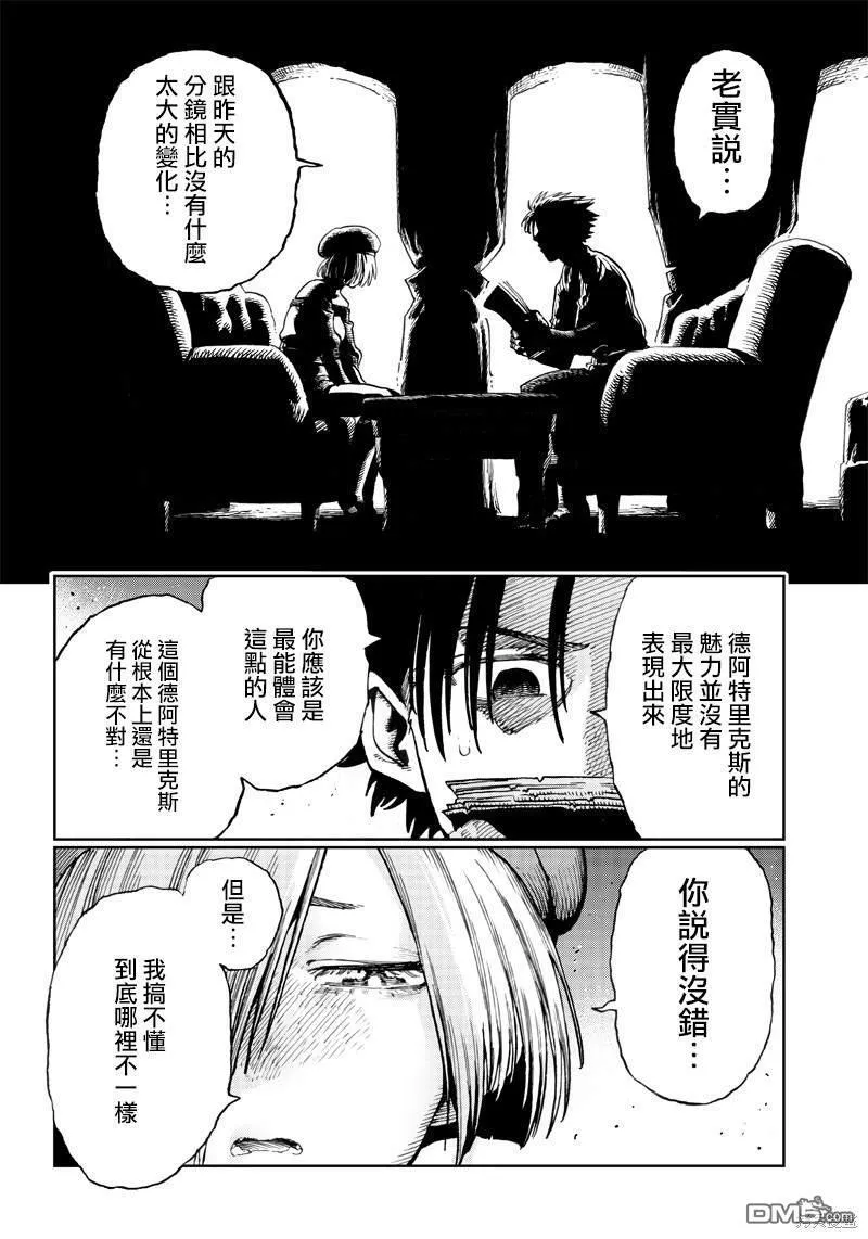 第6.1话 第18页