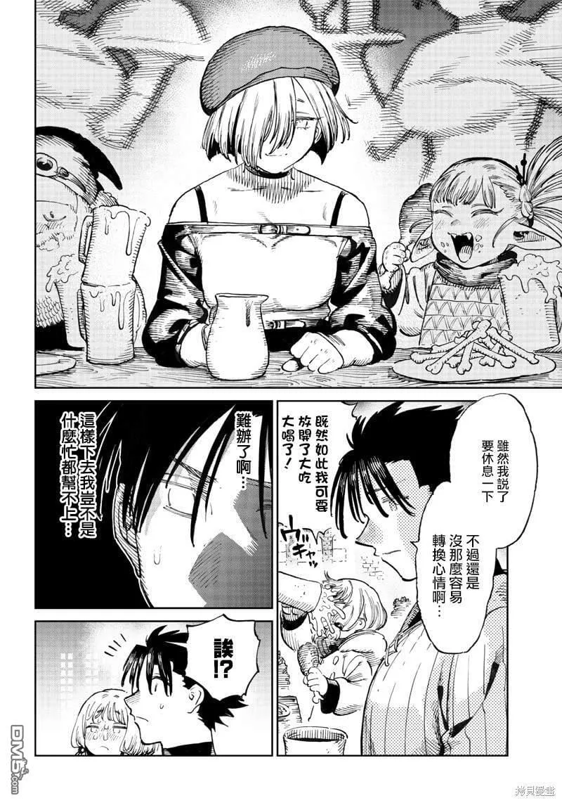第6.2话 第10页