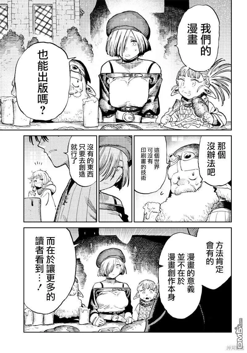 第6.2话 第15页