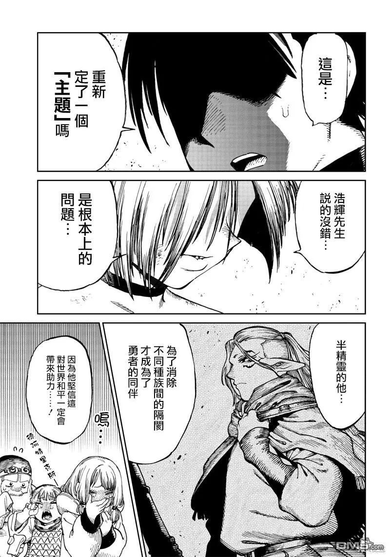 第6.3话 第3页