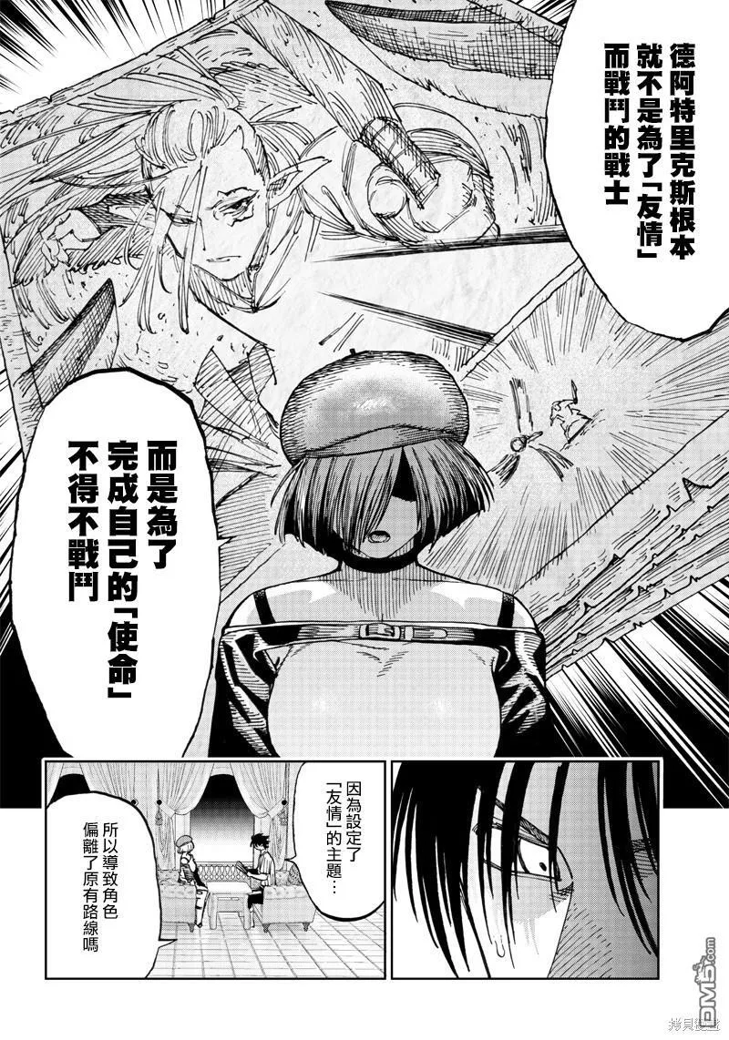 第6.3话 第4页