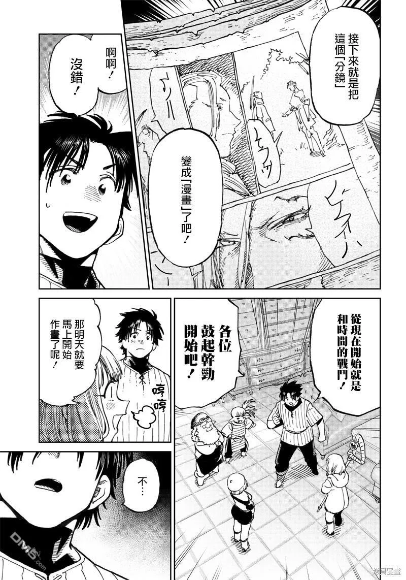 第6.3话 第12页