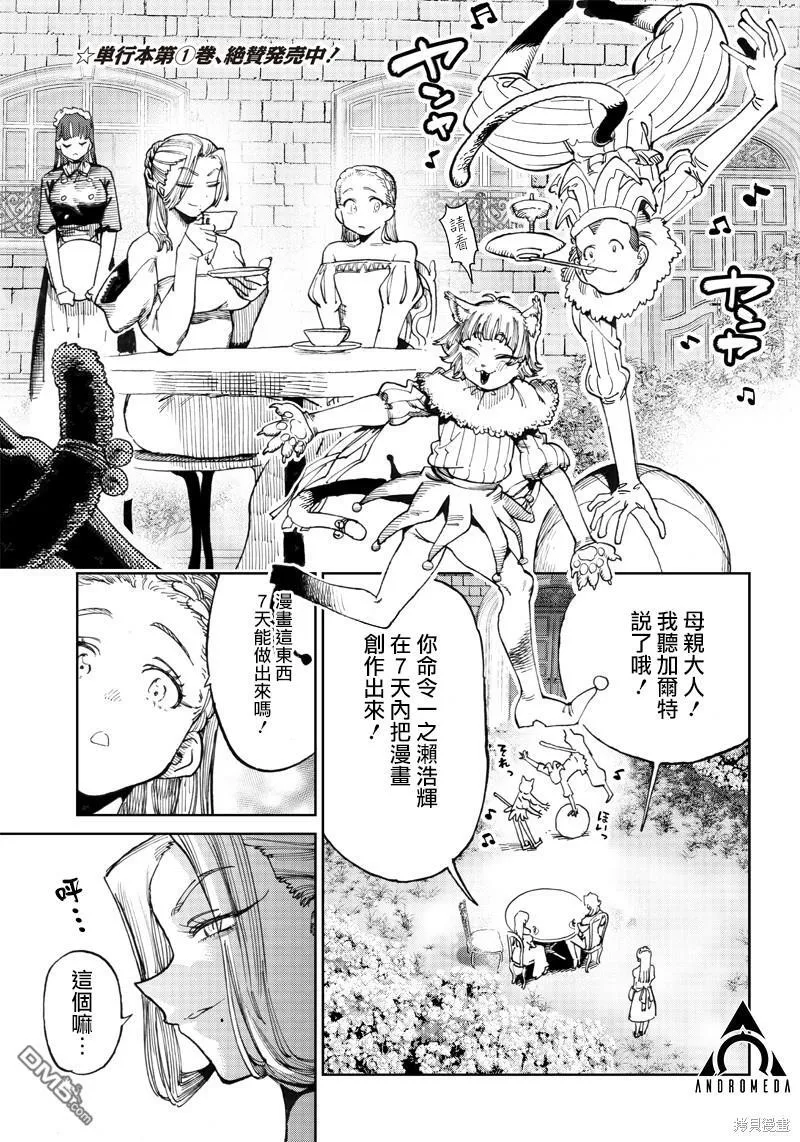 第6.3话 第14页