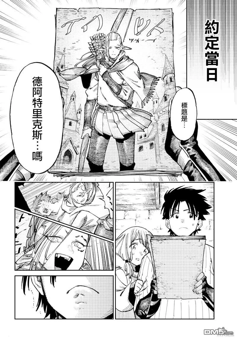 第7.1话 第4页