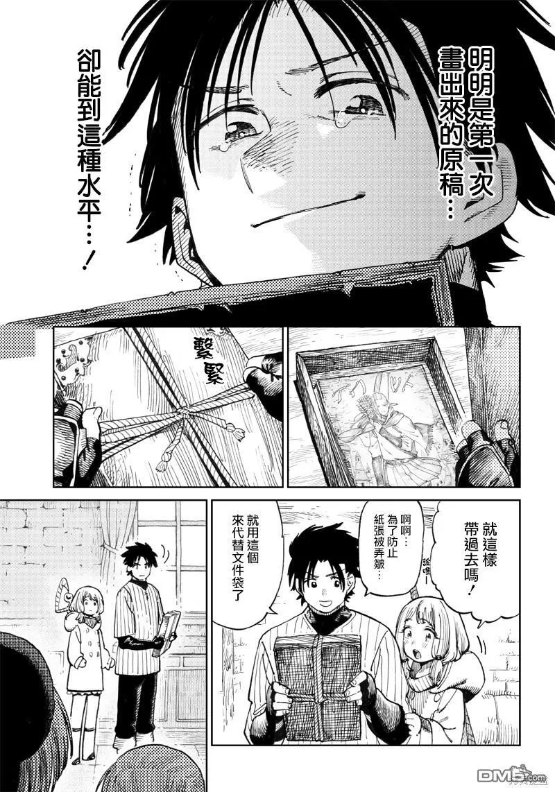第7.1话 第5页
