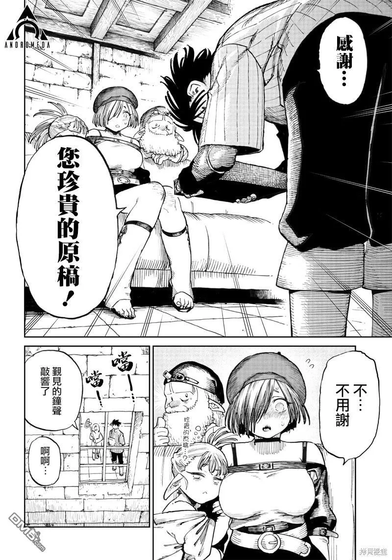 第7.1话 第6页