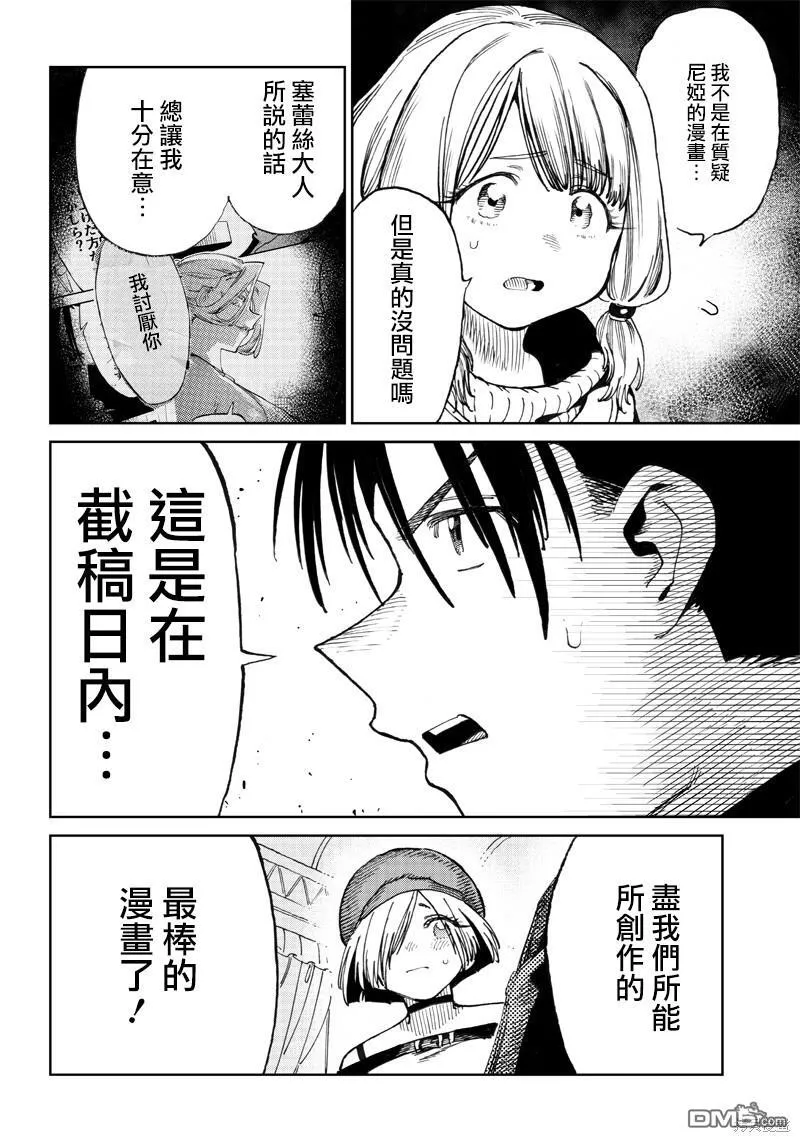 第7.1话 第10页