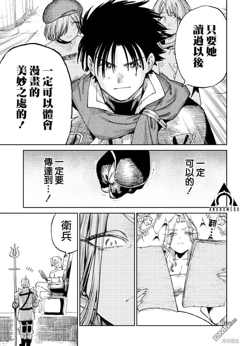 第7.1话 第11页