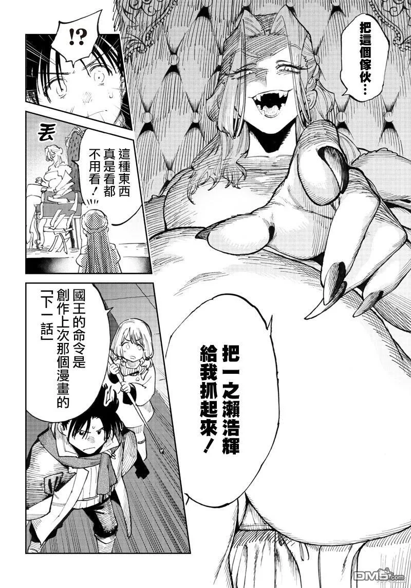 第7.1话 第12页