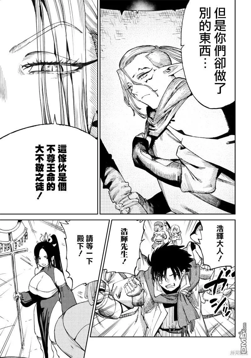 第7.1话 第13页