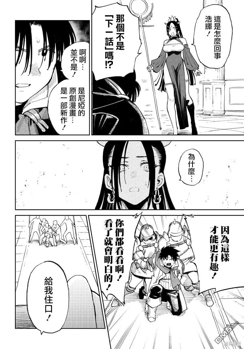 第7.1话 第14页