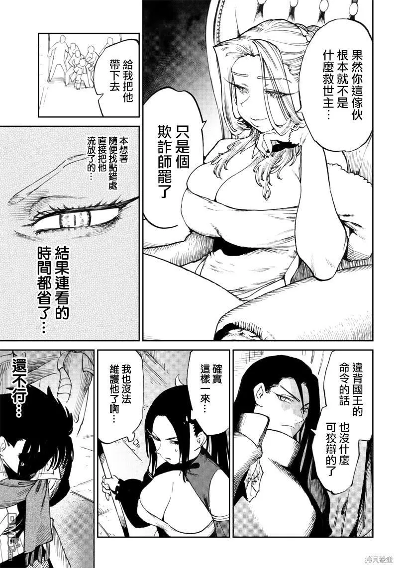 第7.1话 第15页