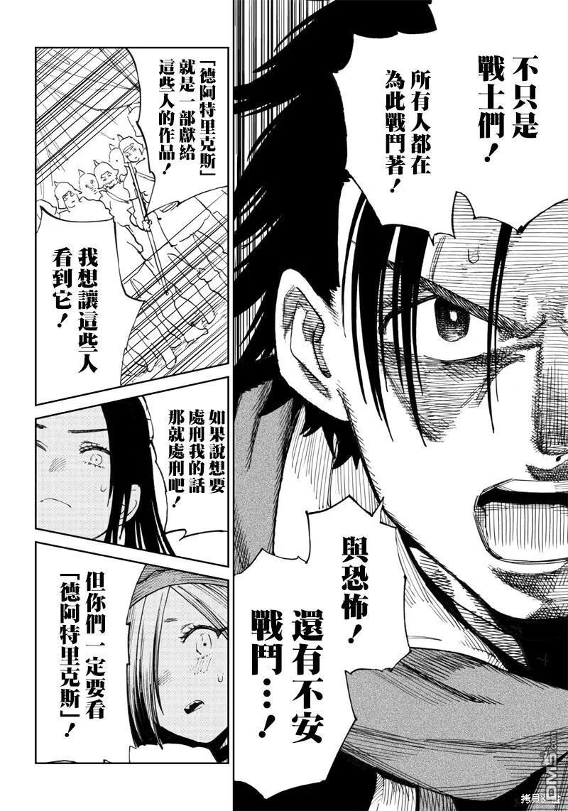第7.1话 第18页