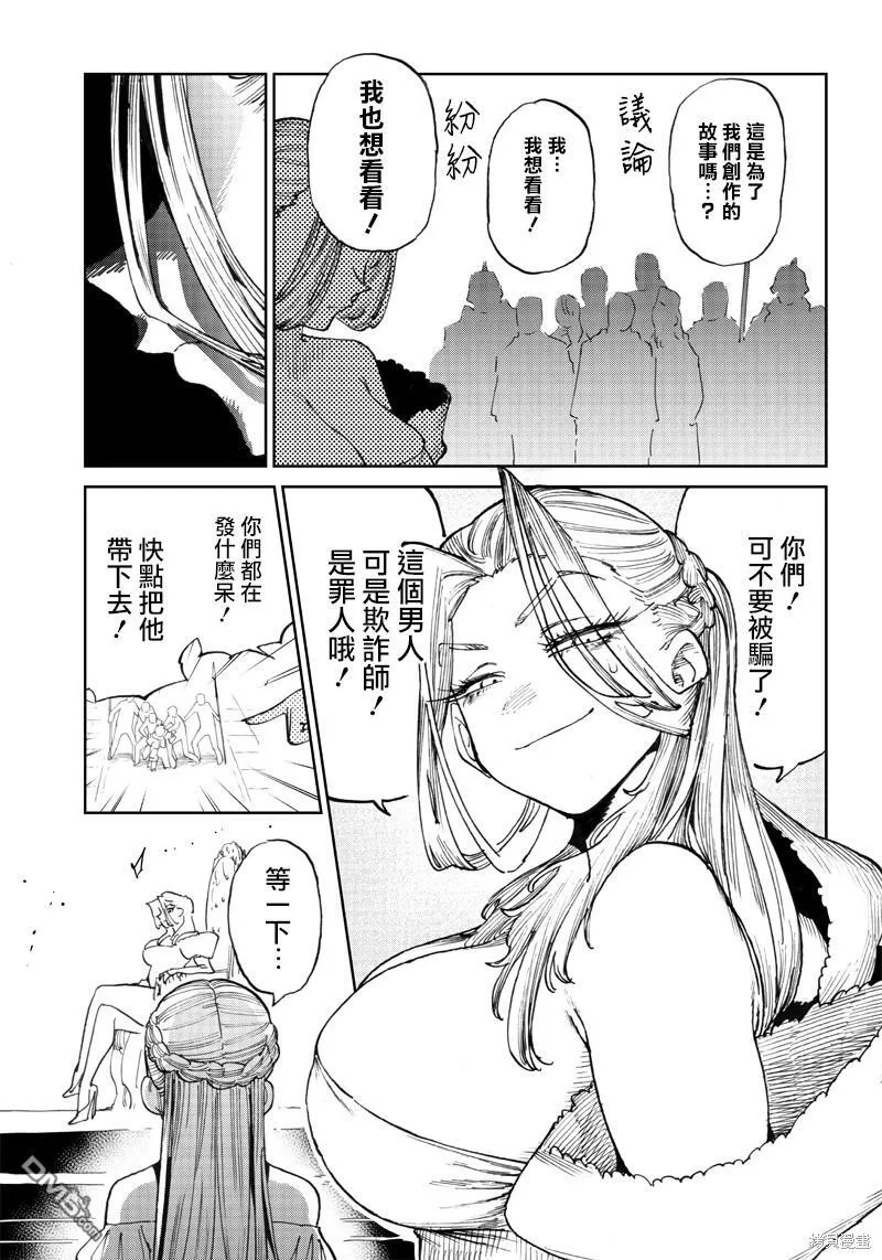 第7.1话 第19页