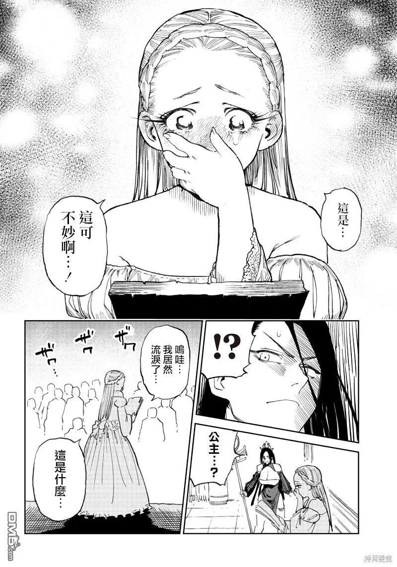 第7.1话 第20页