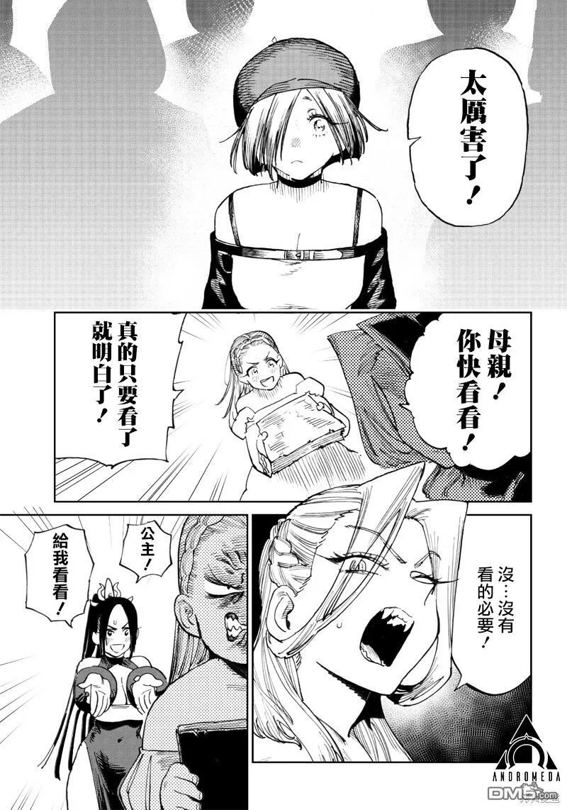 第7.1话 第21页