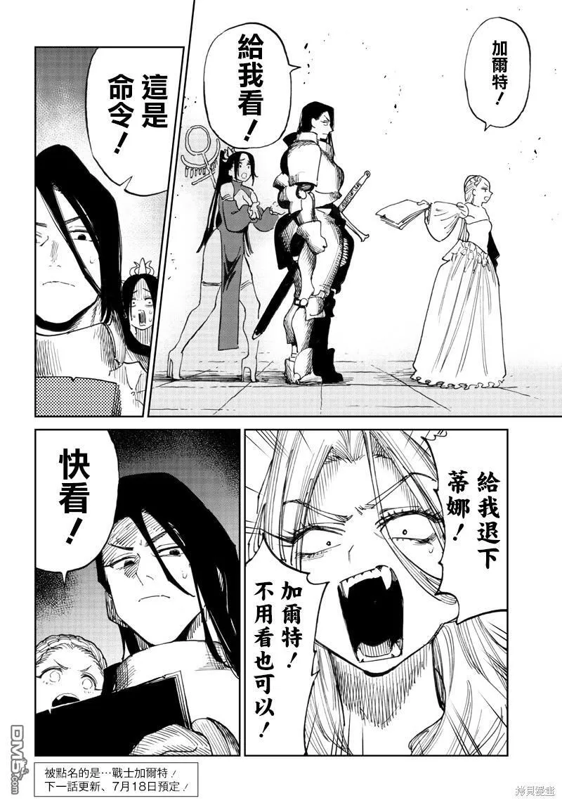 第7.1话 第22页