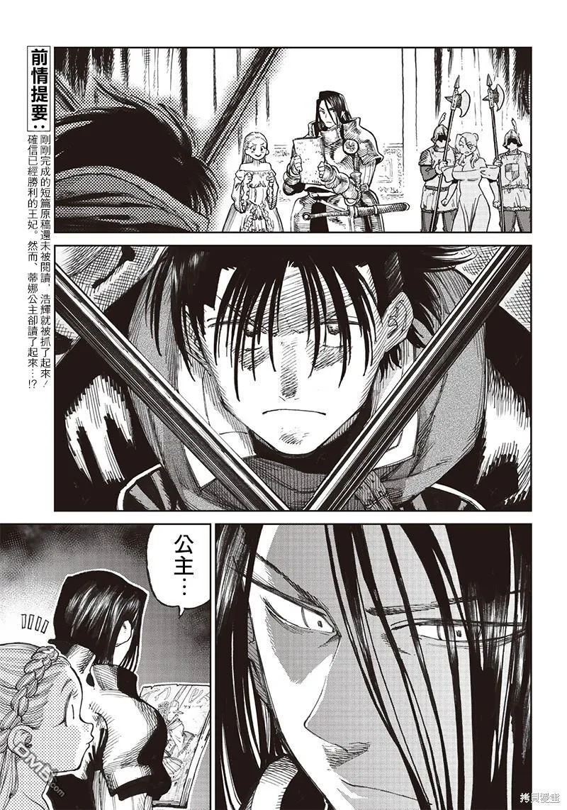 第7.1话 第24页
