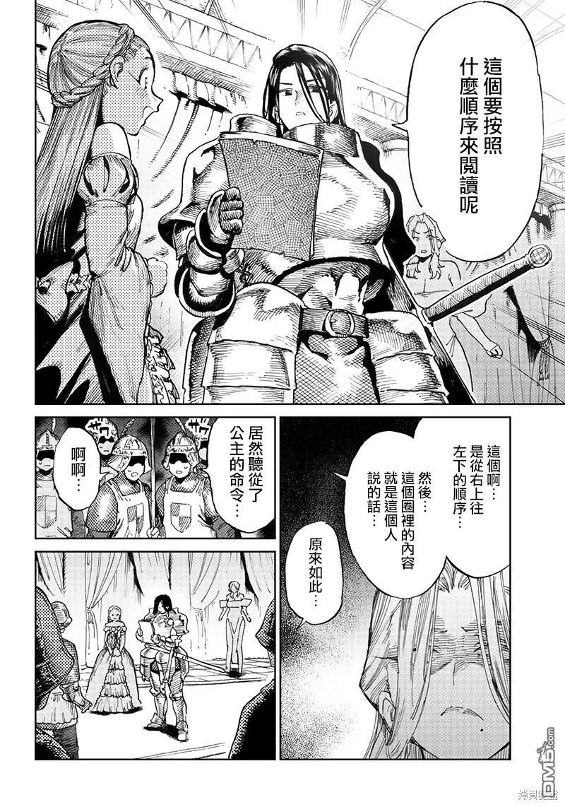 第7.2话 第3页