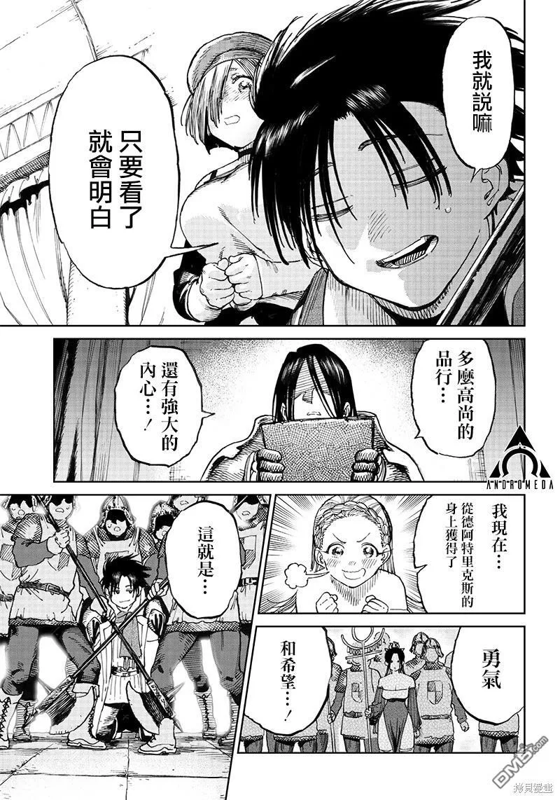 第7.2话 第6页
