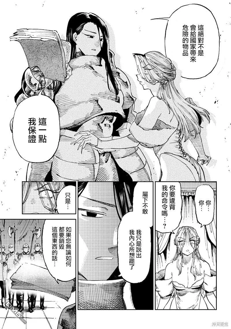 第7.2话 第10页
