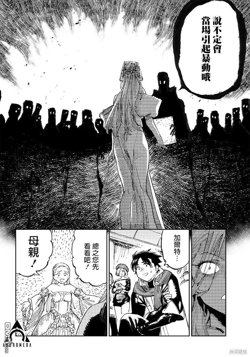 第7.2话 第11页