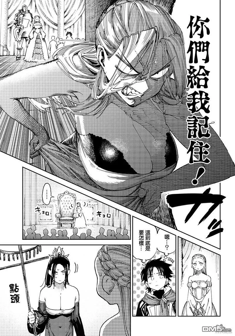 第7.2话 第12页