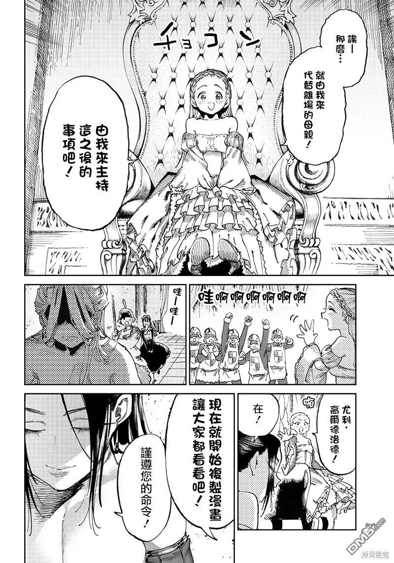 第7.2话 第13页