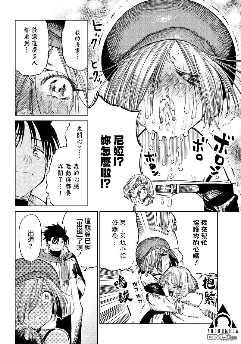 第7.2话 第16页
