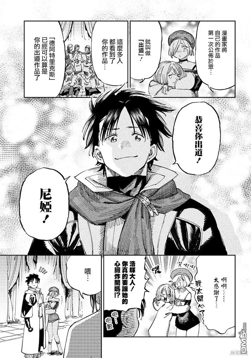 第7.2话 第17页