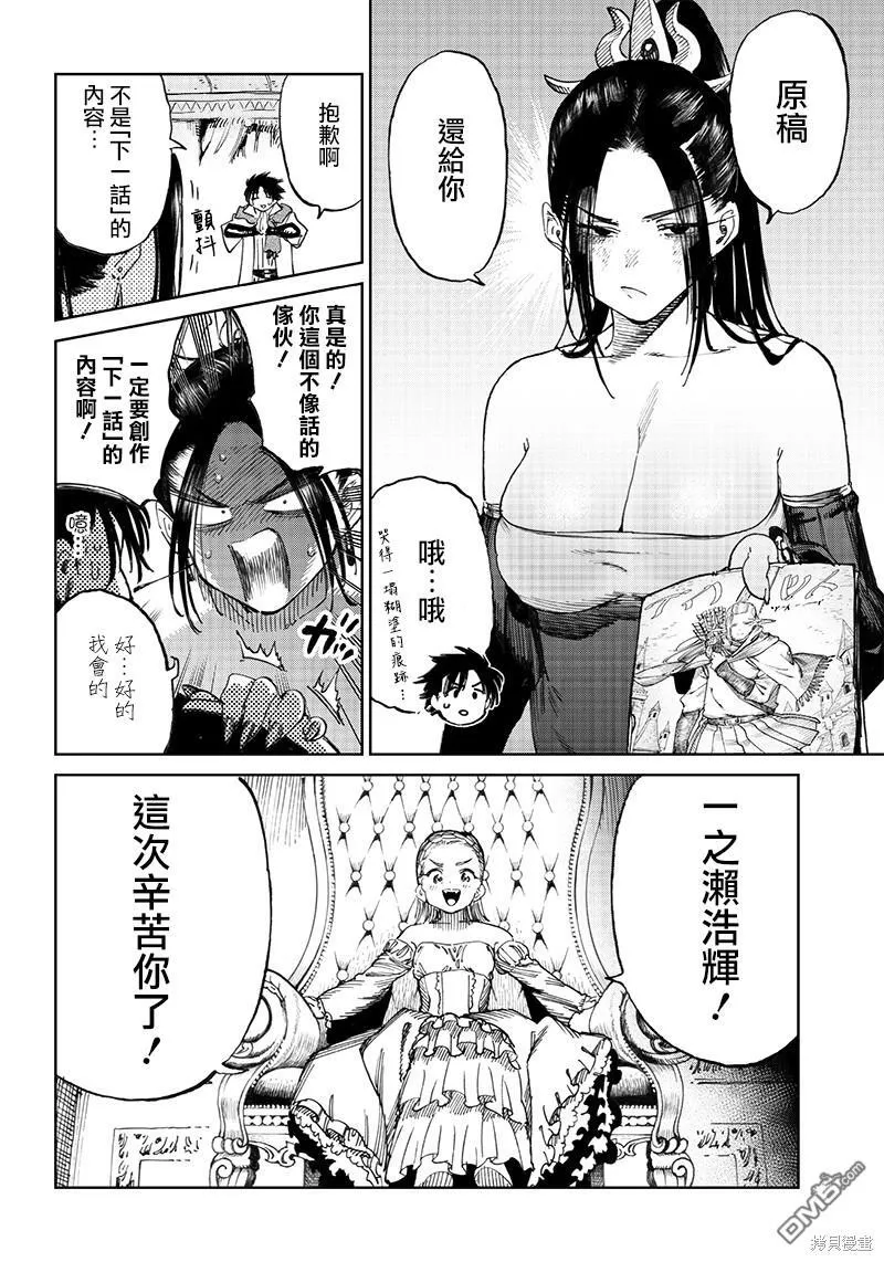 第7.2话 第18页
