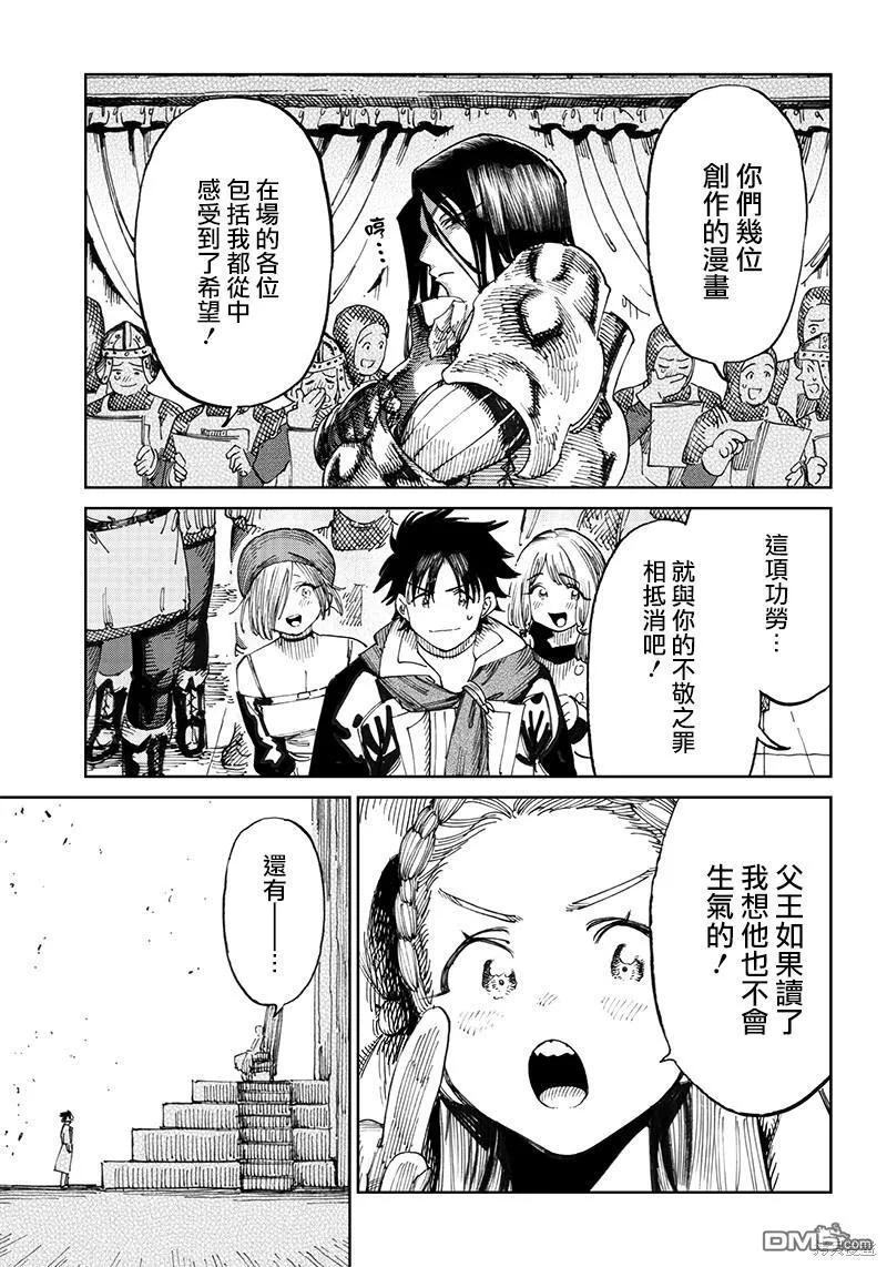 第7.2话 第19页