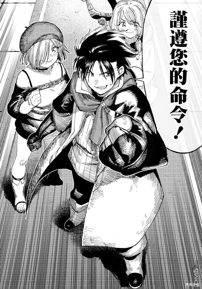 第7.2话 第22页