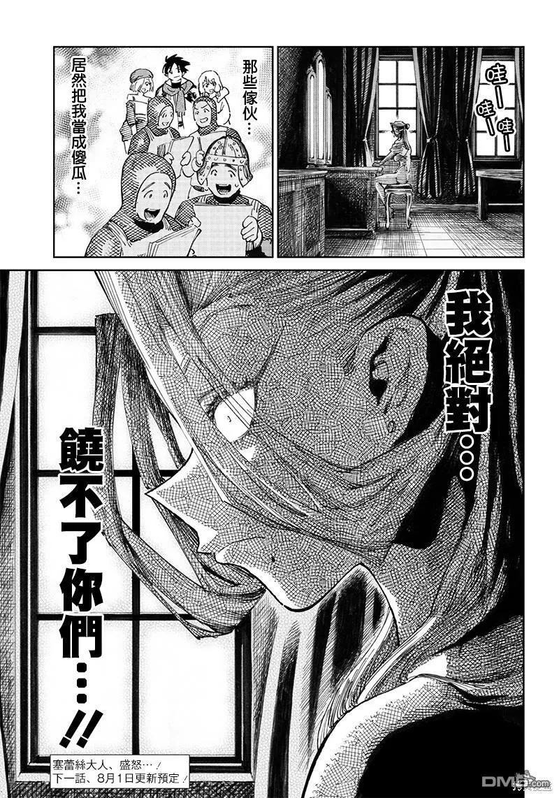 第7.2话 第23页
