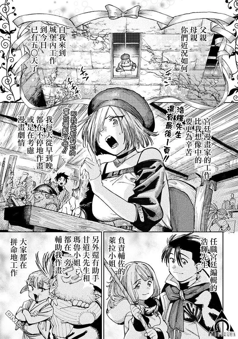 第7.2话 第24页