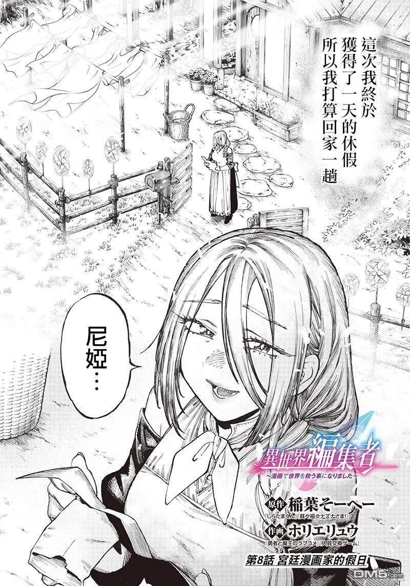 第7.2话 第25页