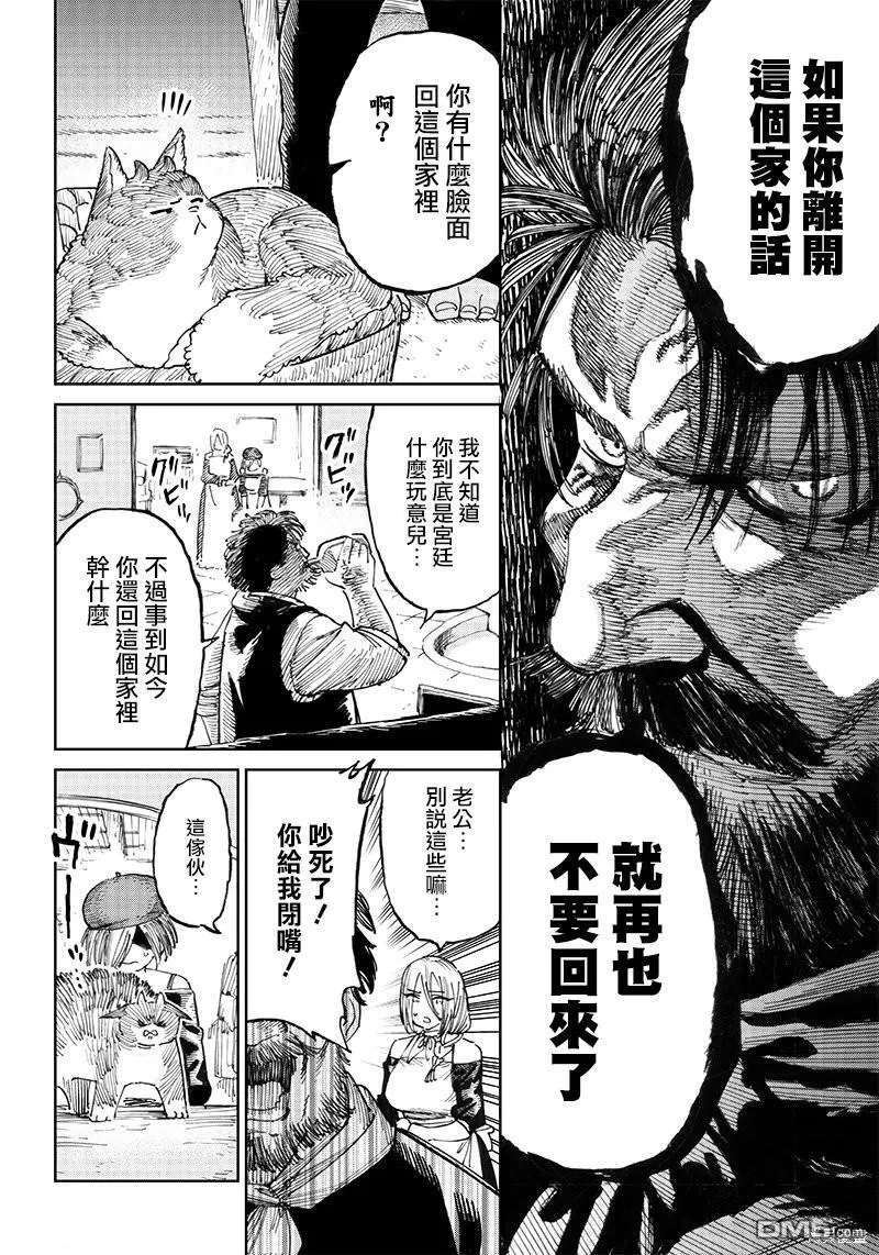 第8.1话 第12页