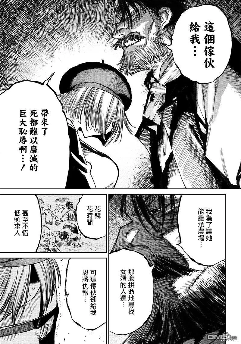第8.1话 第13页