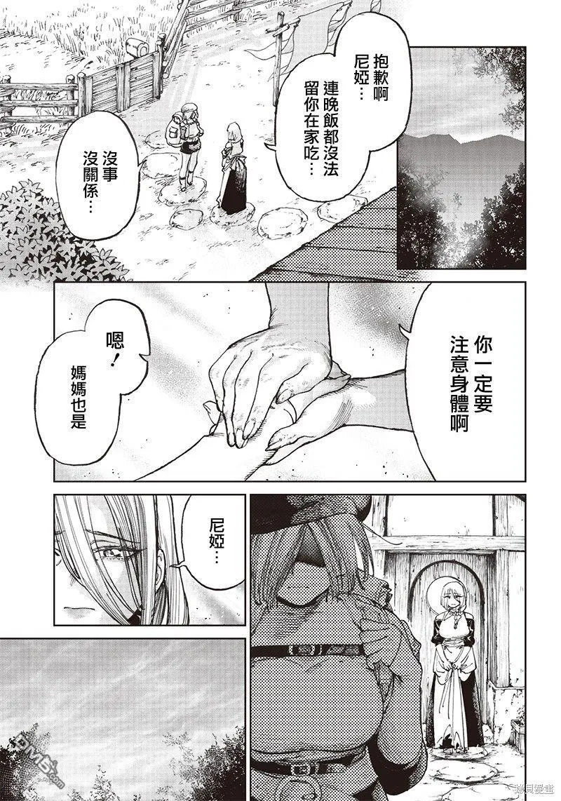 第8.1话 第20页