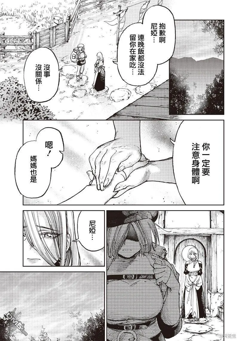 第8.2话 第2页