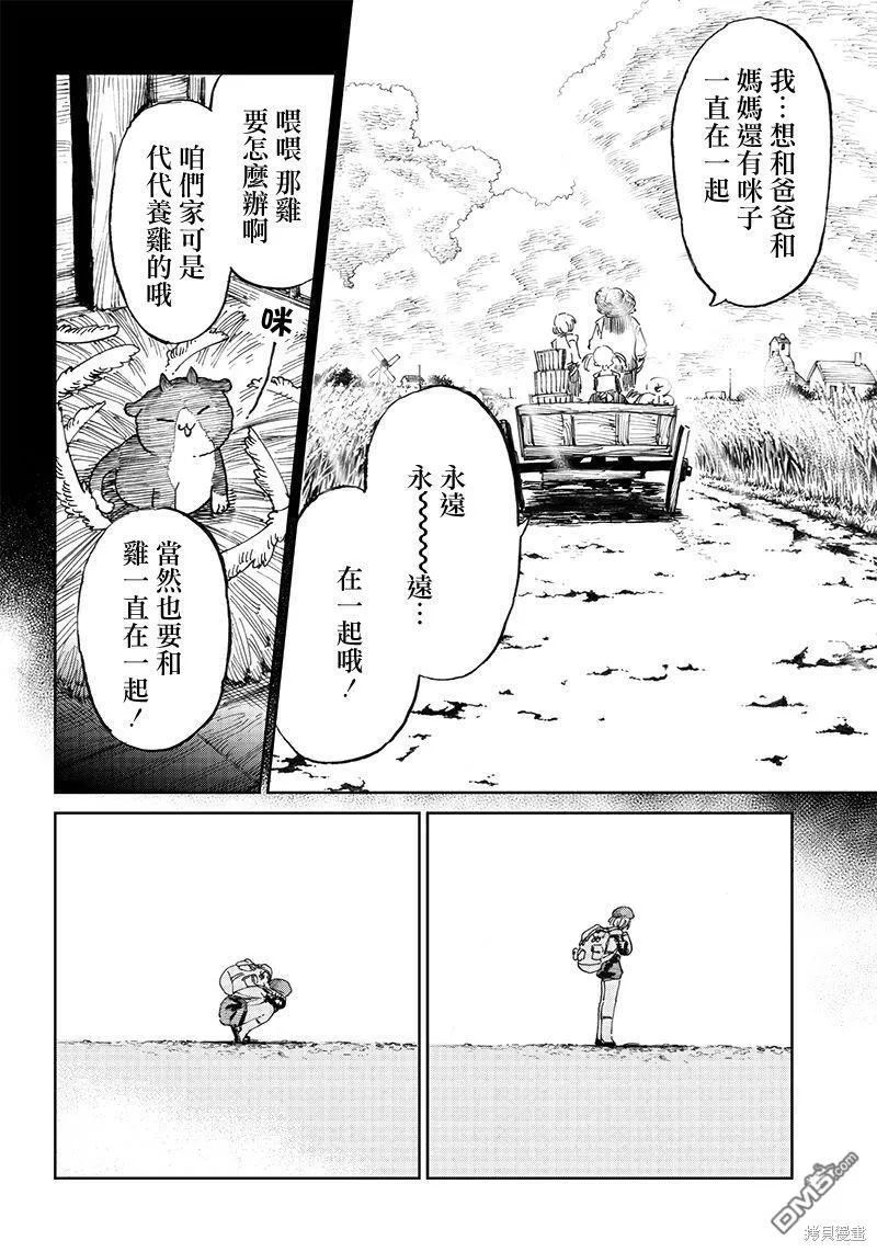 第8.2话 第5页