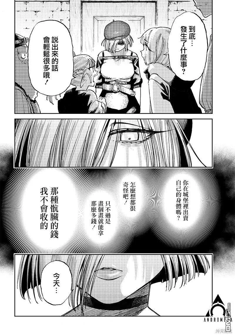 第8.2话 第11页