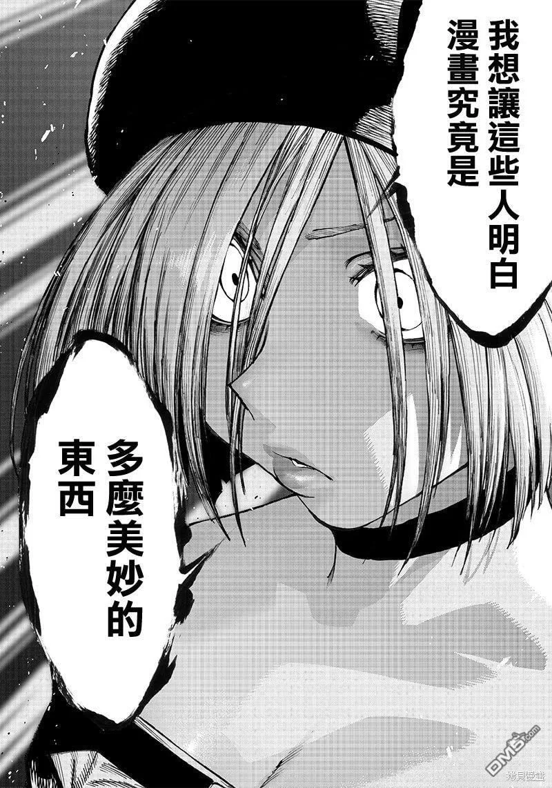 第8.2话 第13页
