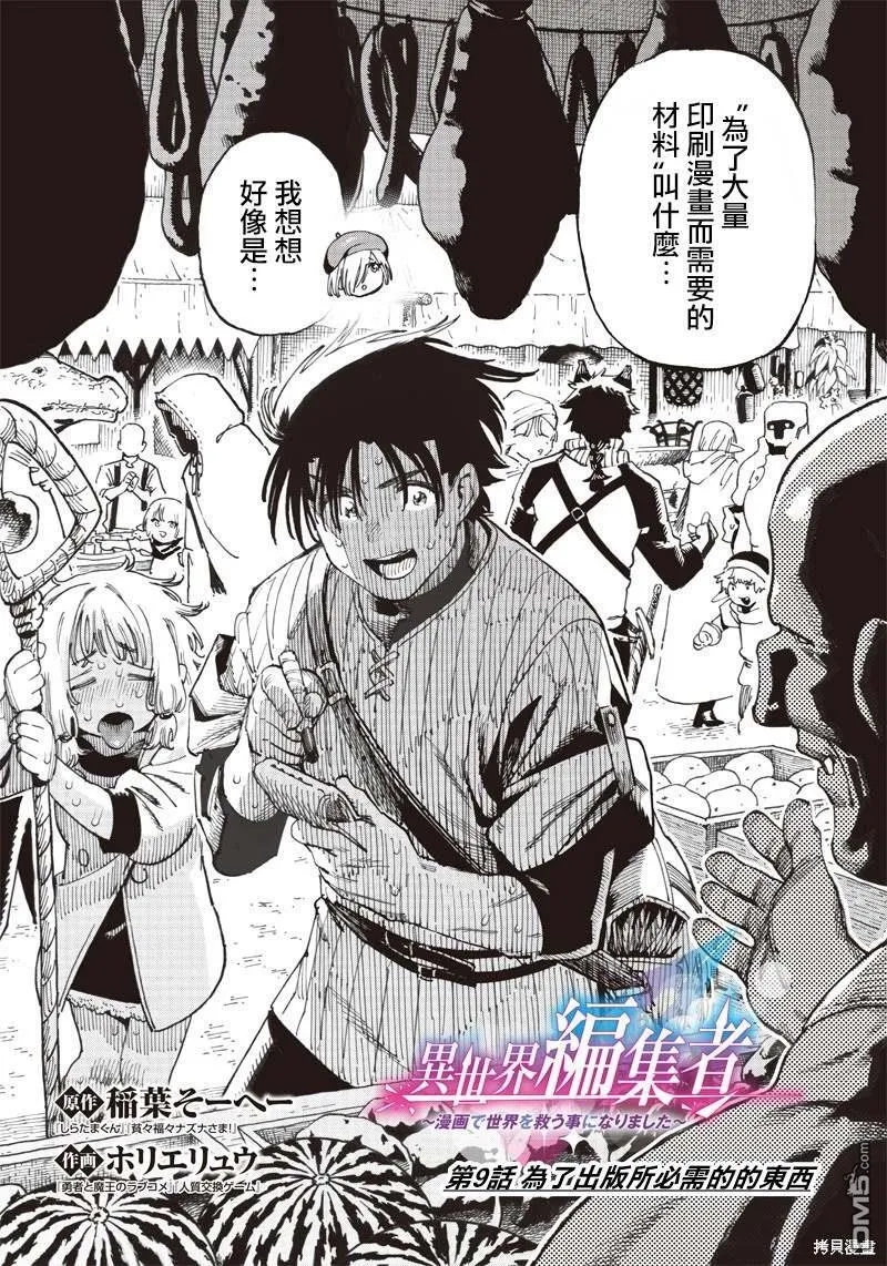第8.2话 第17页