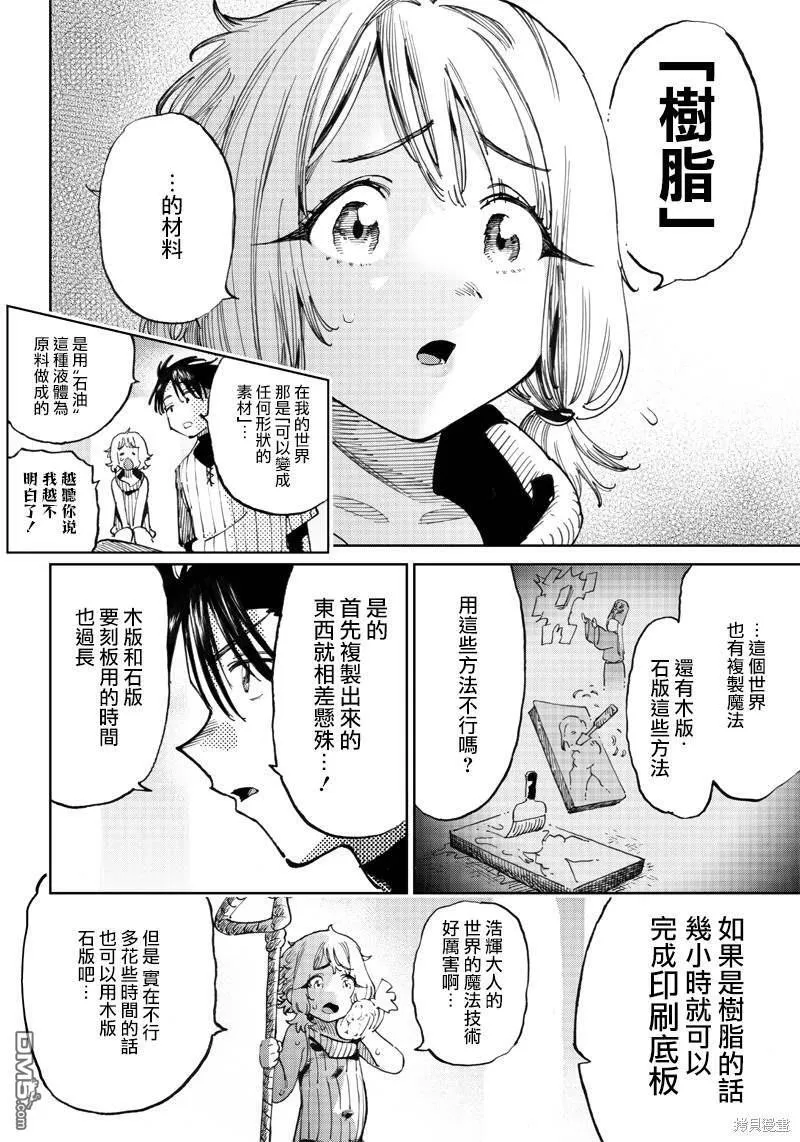 第9.1话 第4页