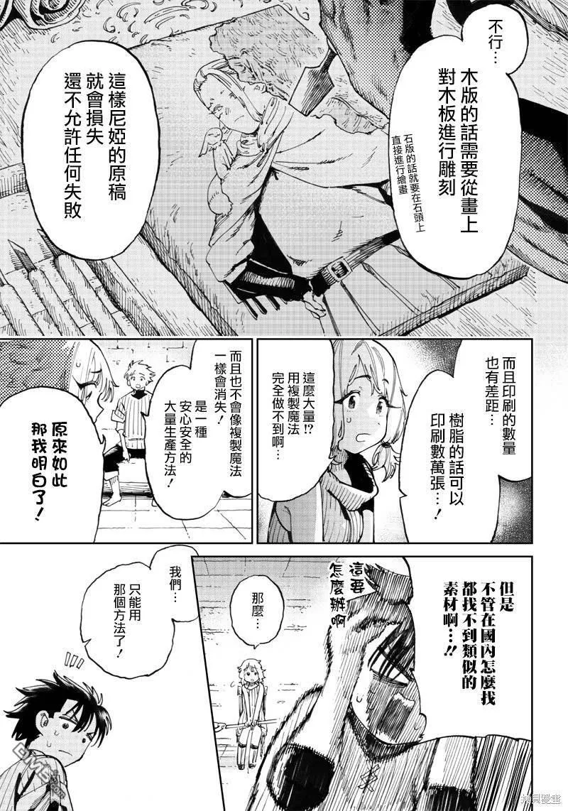 第9.1话 第5页
