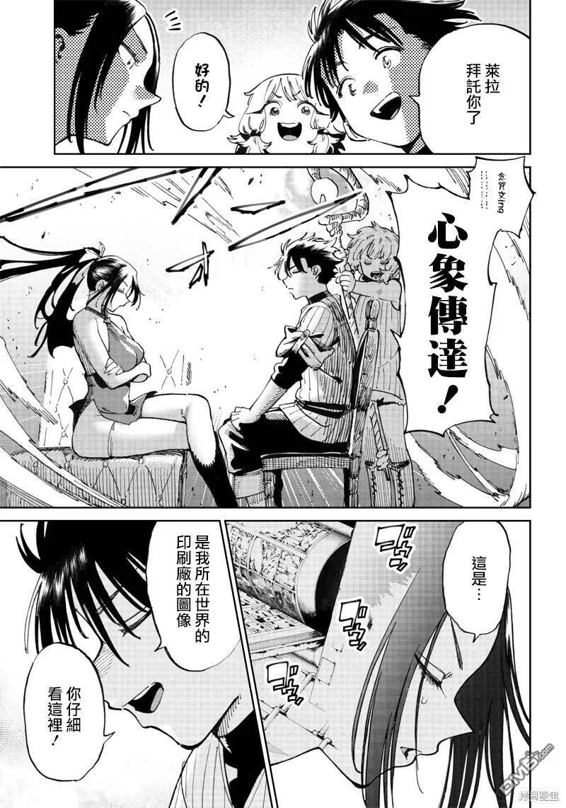 第9.1话 第7页